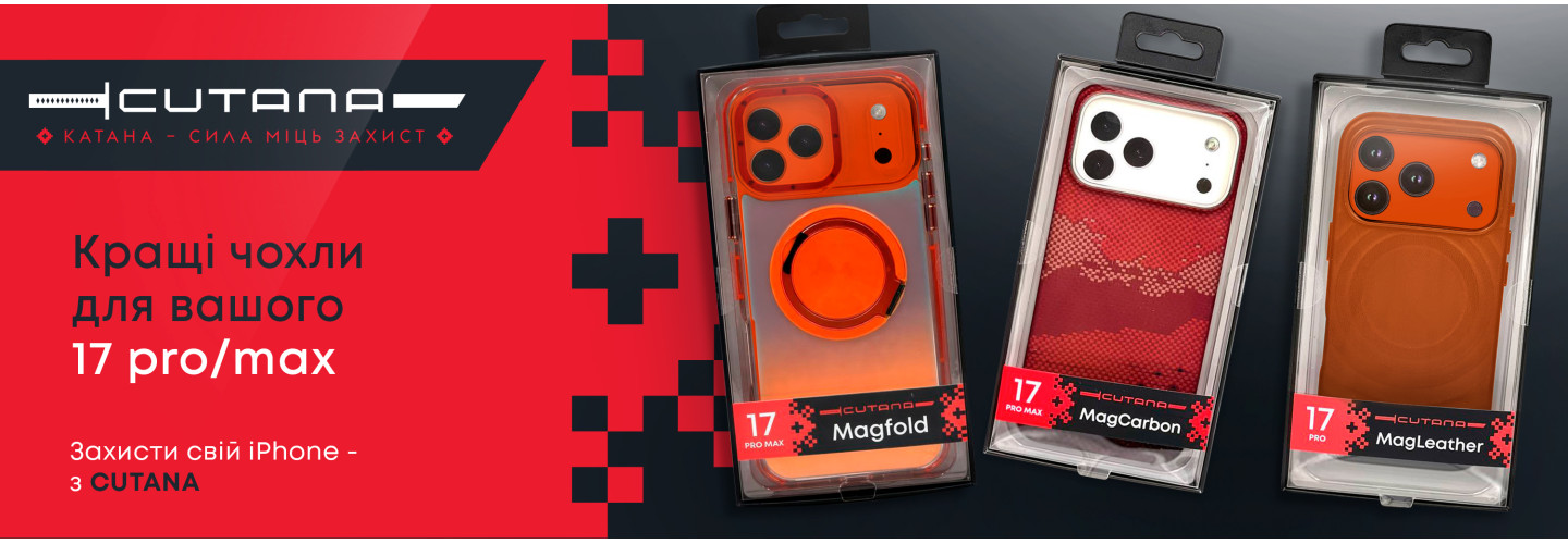 Кращі чохли для вашого iPhone 17 pro/max
