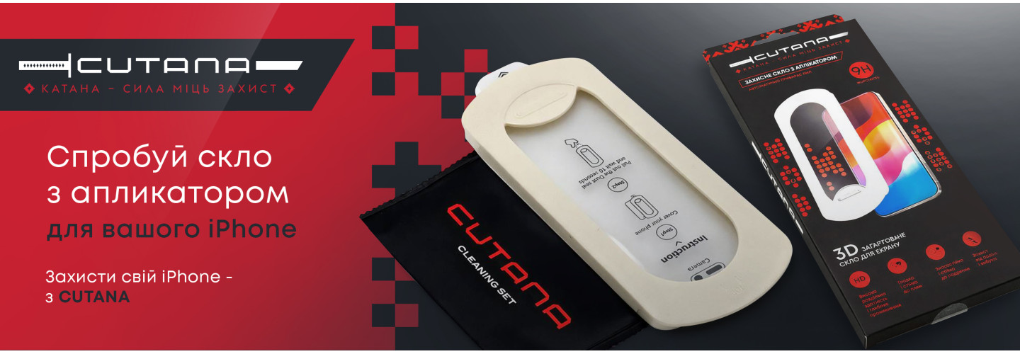 Купити швидку зарядку для iPhone 20w USB ТМ CUTANA